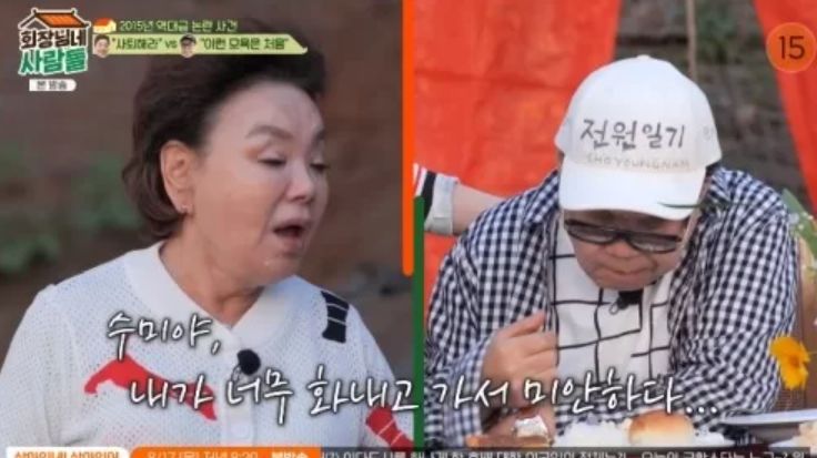 과거 사건에 대해 해명한 조영남과 김수미 / tvN Story