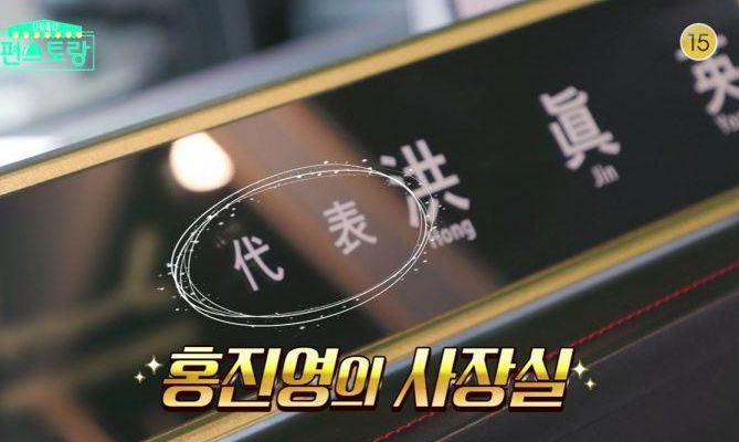 소속사와의 합의 후, 1인 기획사를 설립해 활동을 재개한 홍진영 / KBS