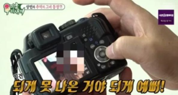 대게녀 공개 논란에 휩싸였던 이상민 / SBS