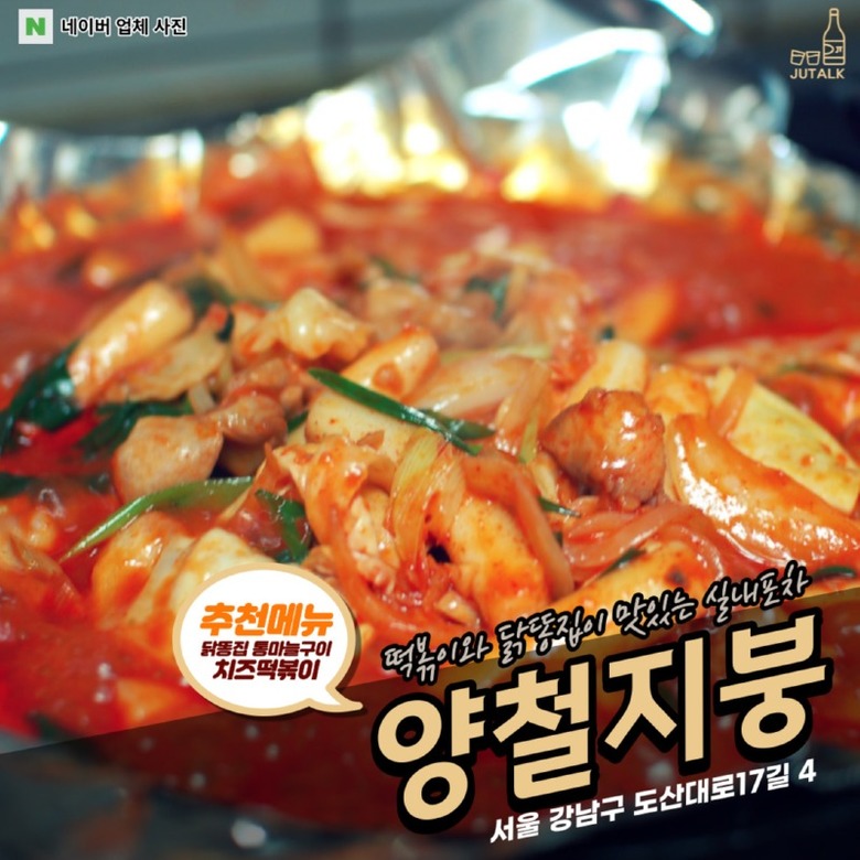 가로수길 술집 뿌셔! 분위기 좋고 안주도 맛있는 가로수길 술집 추천