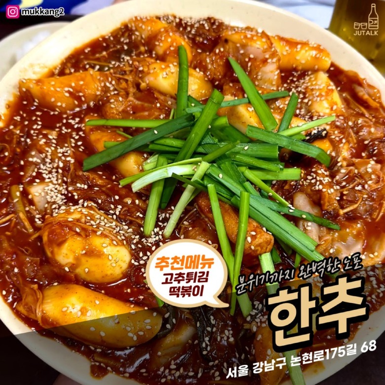 가로수길 술집 뿌셔! 분위기 좋고 안주도 맛있는 가로수길 술집 추천