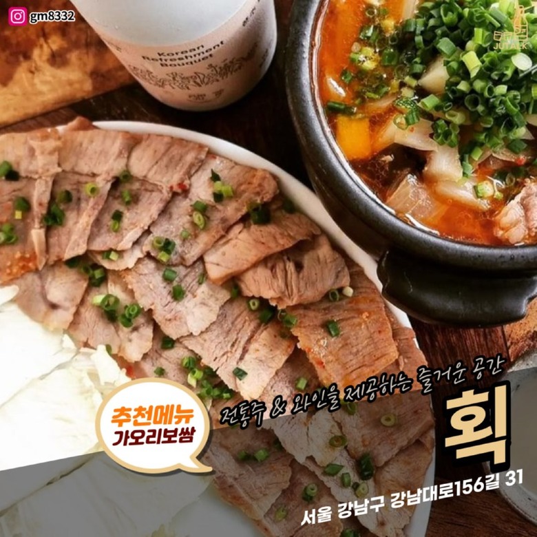 가로수길 술집 뿌셔! 분위기 좋고 안주도 맛있는 가로수길 술집 추천