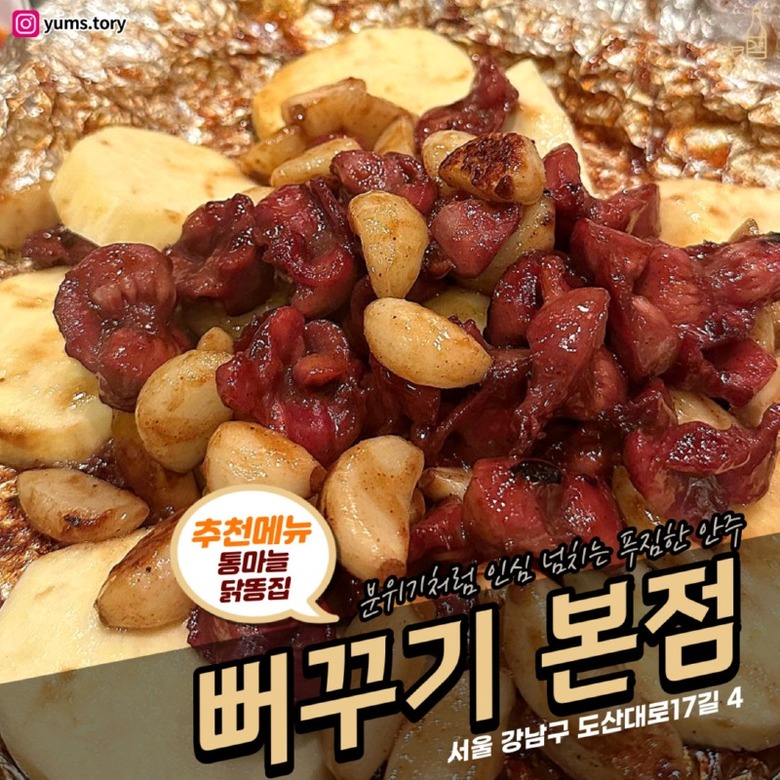 가로수길 술집 뿌셔! 분위기 좋고 안주도 맛있는 가로수길 술집 추천