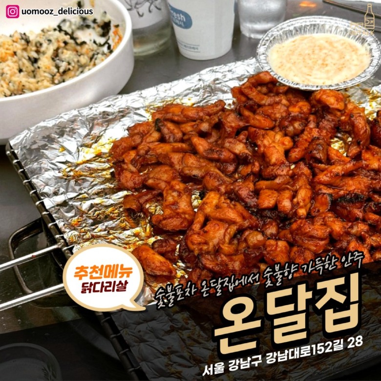 가로수길 술집 뿌셔! 분위기 좋고 안주도 맛있는 가로수길 술집 추천
