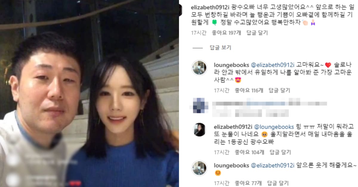 나는솔로 16기 옥순 인스타그램 / 광수 인스타그램