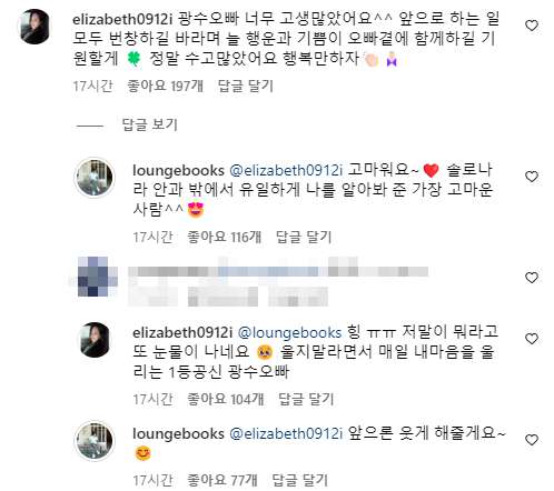 나는솔로16기 광수 인스타그램