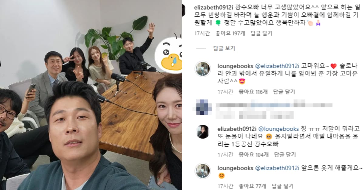 사진=나는솔로16기 광수 인스타그램