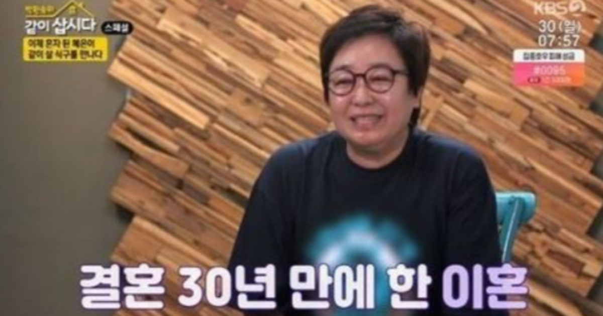 사진=KBS1 '박원숙의 같이 삽시다'