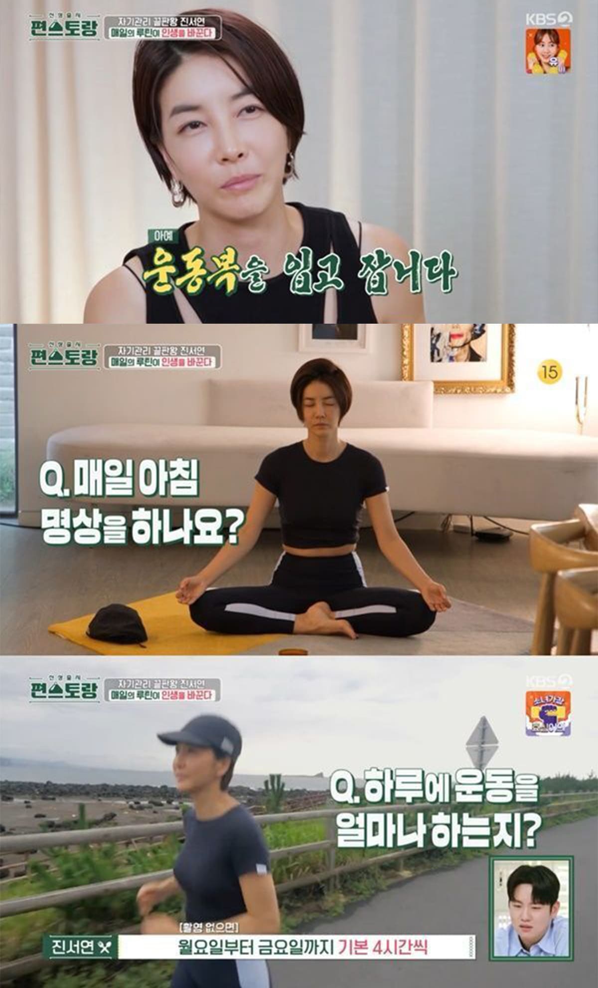 사진 =  KBS2 ‘신상출시 편스토랑’