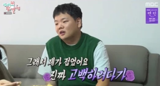 출처:MBC 예능 '전지적 참견 시점'