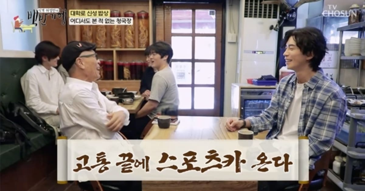 사진 = TV조선 '식객 허영만의 백반기행'