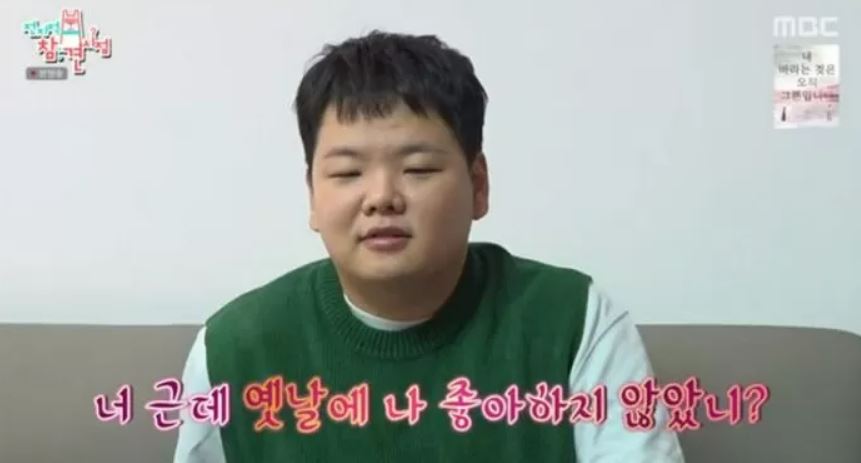 출처:MBC 예능 '전지적 참견 시점'