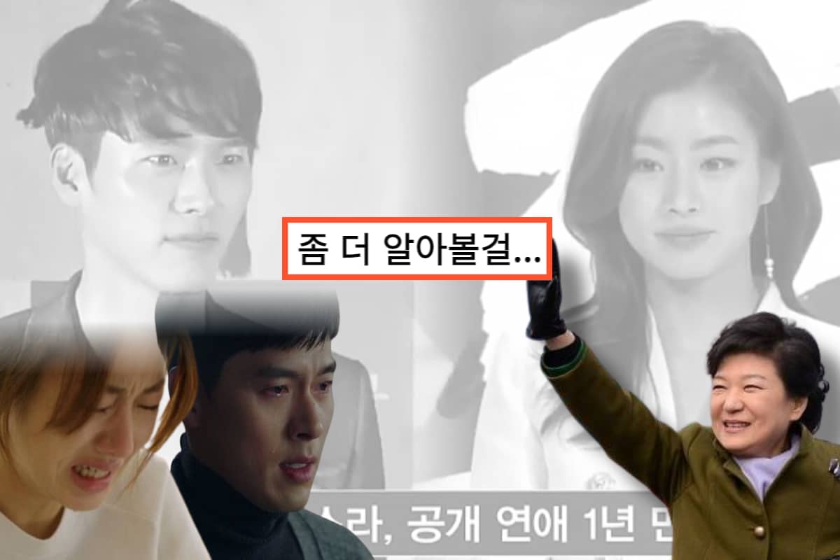 SBS, 동양일보, tvN