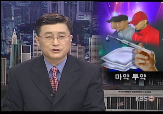 각종 마약 투약 혐의 및 표절 논란 등으로 전성기를 잃게 된 업타운 / KBS