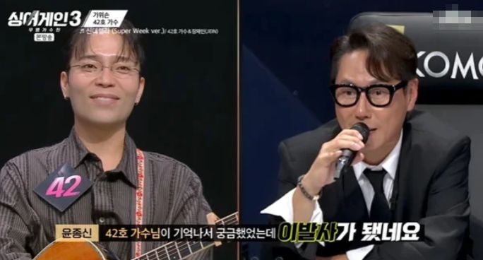 '슈퍼스타K2'이후 다시 재회하게 된 김지수에, 반가움을 드러낸 윤종신 / JTBC
