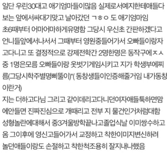 학교폭력의혹까지 휩싸인 서예지 / 온라인 커뮤니티