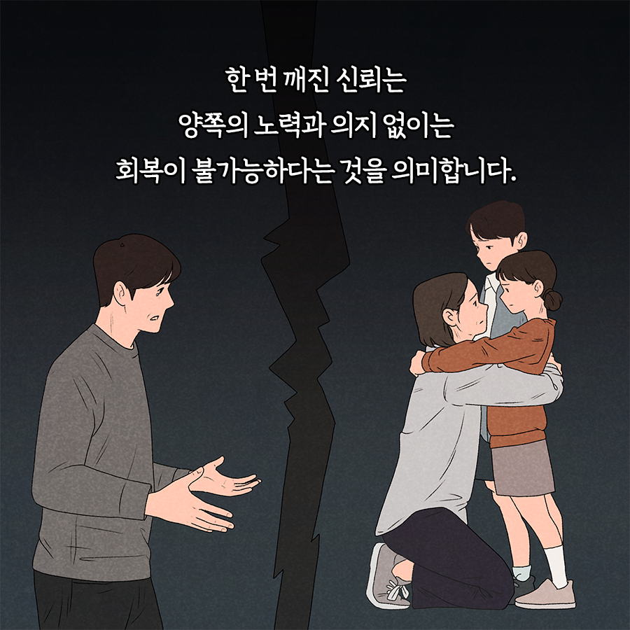 30년 차 심리학자가 말하는 "배우자 외도 대처 방법"