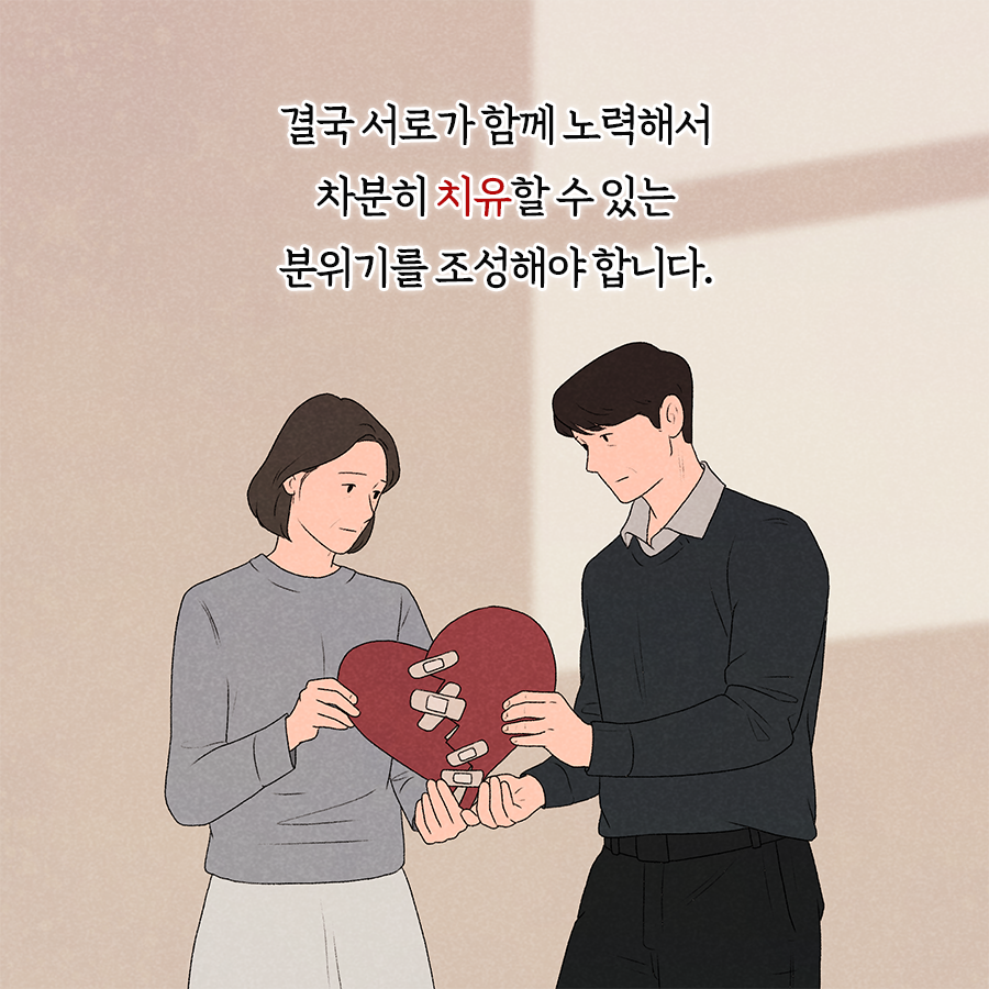 30년 차 심리학자가 말하는 "배우자 외도 대처 방법"