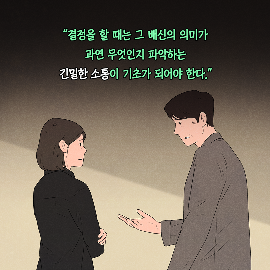 30년 차 심리학자가 말하는 "배우자 외도 대처 방법"