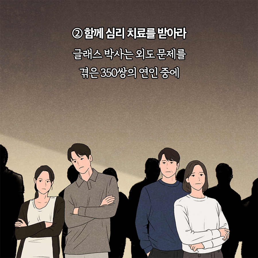 30년 차 심리학자가 말하는 "배우자 외도 대처 방법"
