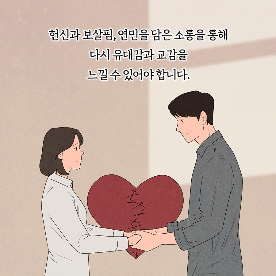 30년 차 심리학자가 말하는 "배우자 외도 대처 방법"