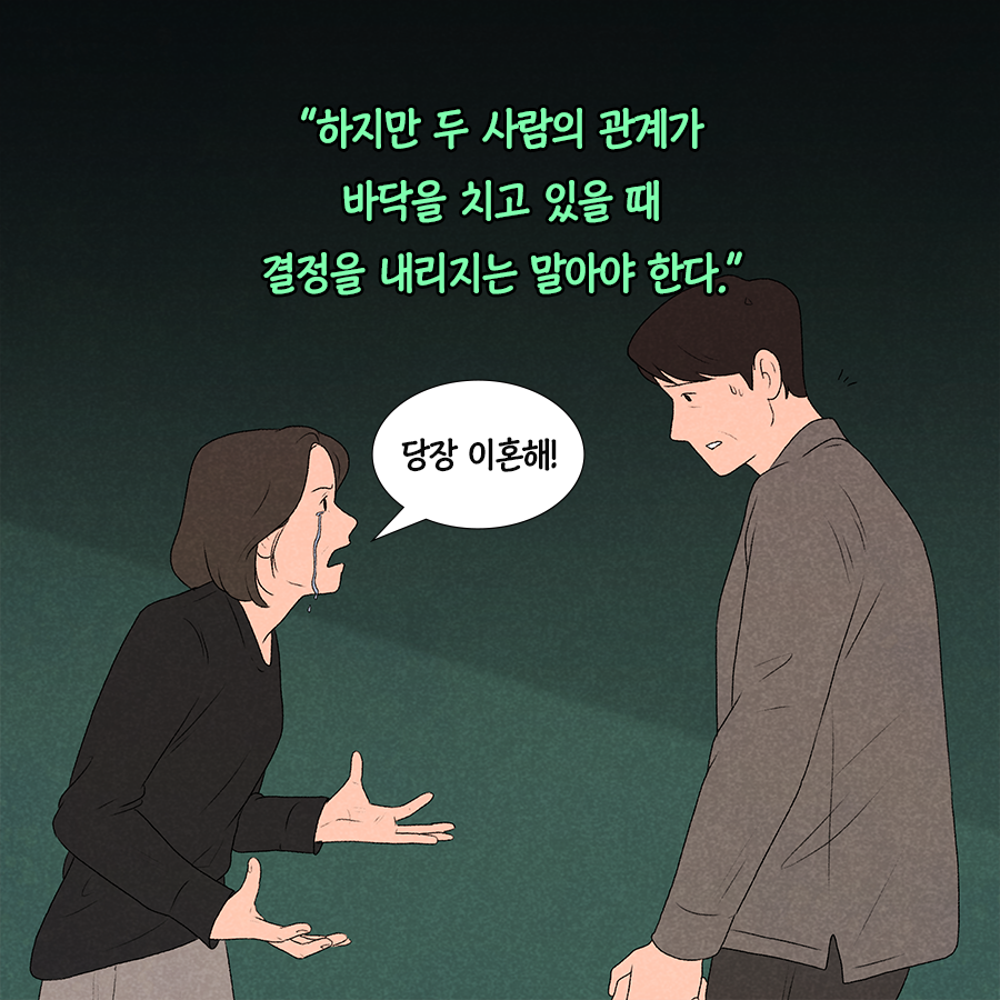30년 차 심리학자가 말하는 "배우자 외도 대처 방법"