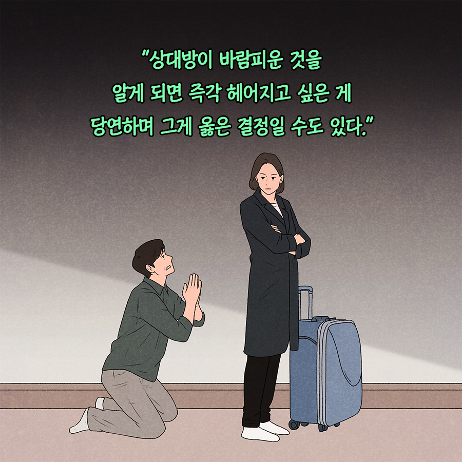 30년 차 심리학자가 말하는 "배우자 외도 대처 방법"