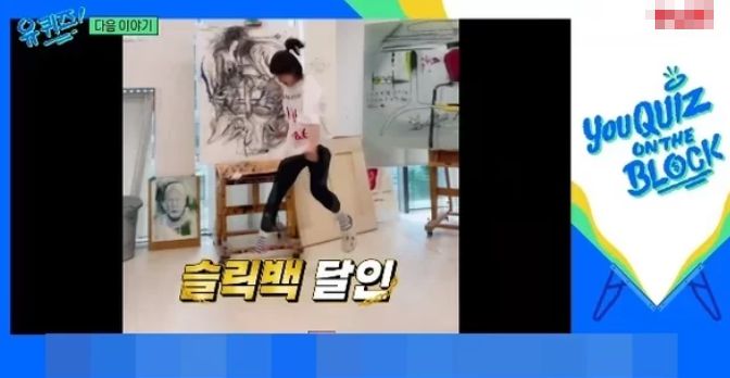 공중부양춤의 달인으로 소개된 하지원 / tvN
