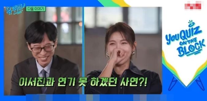 '다모' 출연 당시의 이서진에 대해 폭로하는 하지원 / tvN