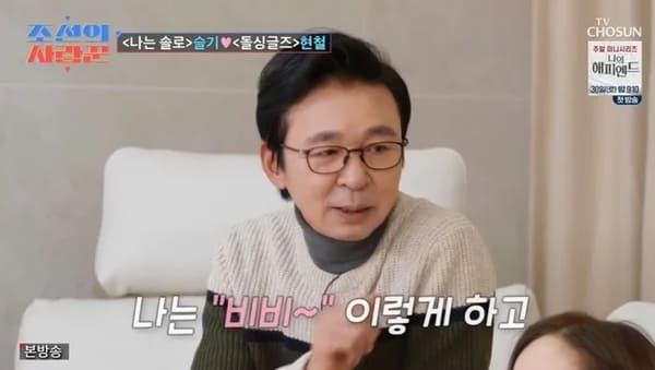 TV조선 '조선의 사랑꾼'