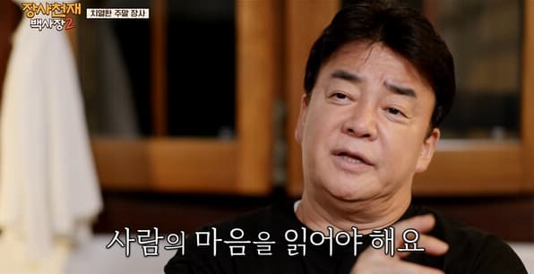 tvN '장사천재 백사장2'