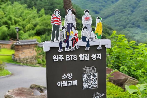 BTS가 방문했던 오성 한옥마을 /사진=온라인커뮤니티