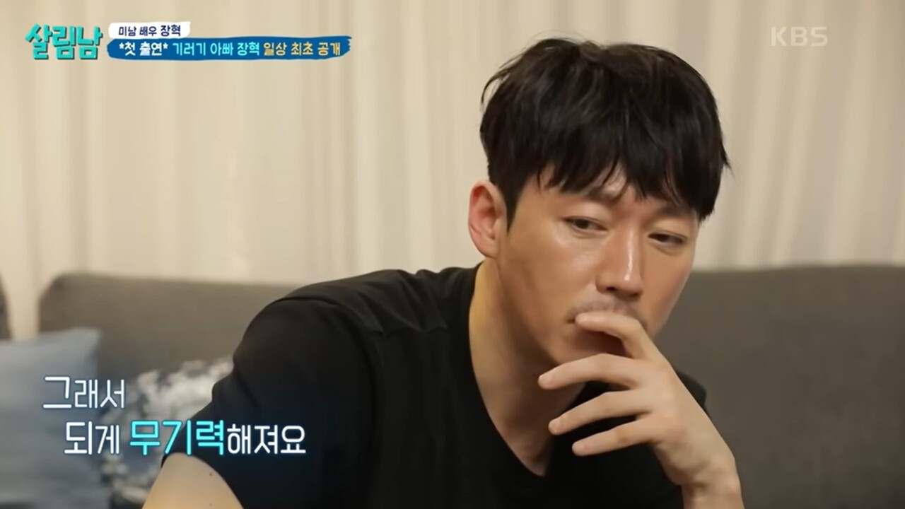 사진=KBS2 '살림하는 남자들 시즌2'