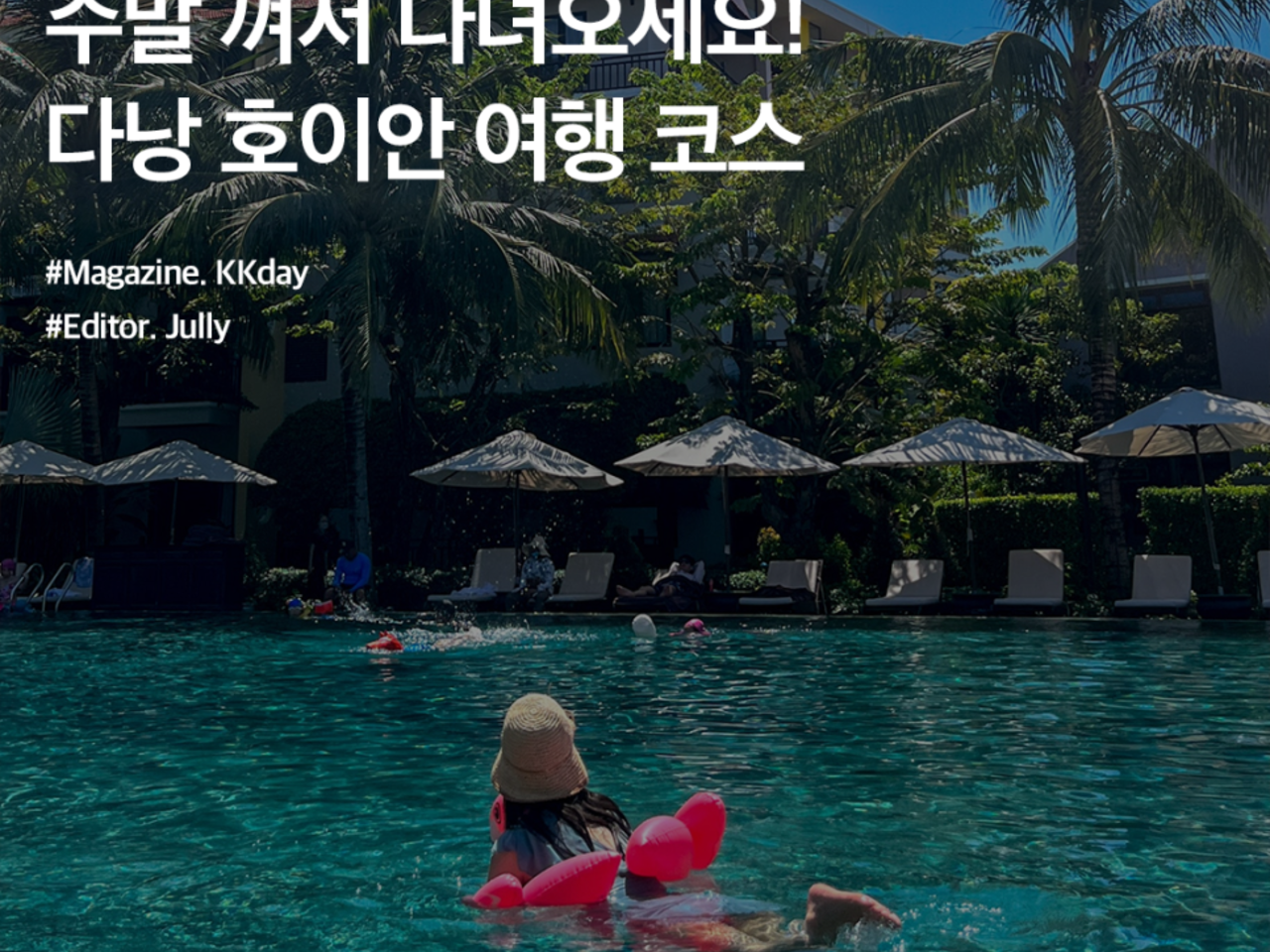하나항공여행사주 이미지