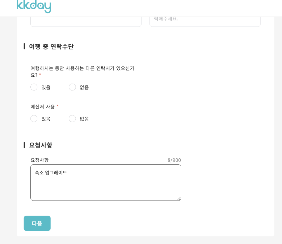 몽골 2박3일 투어 추천 :: 몽골 테를지 + 미니사막 코스, 예약 방법 총정리