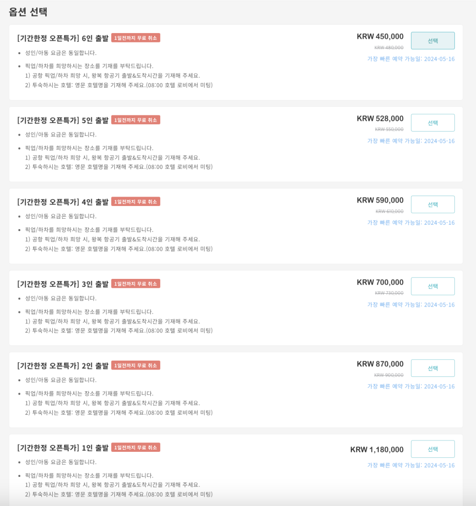 몽골 2박3일 투어 추천 :: 몽골 테를지 + 미니사막 코스, 예약 방법 총정리