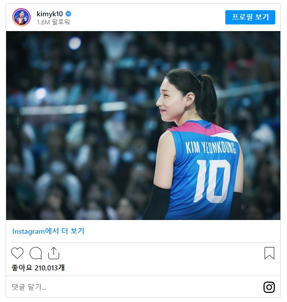 김연경 국가대표 은퇴 경기 잊지 않고 찾아가 목 터져라 응원한 유재석 (영상)