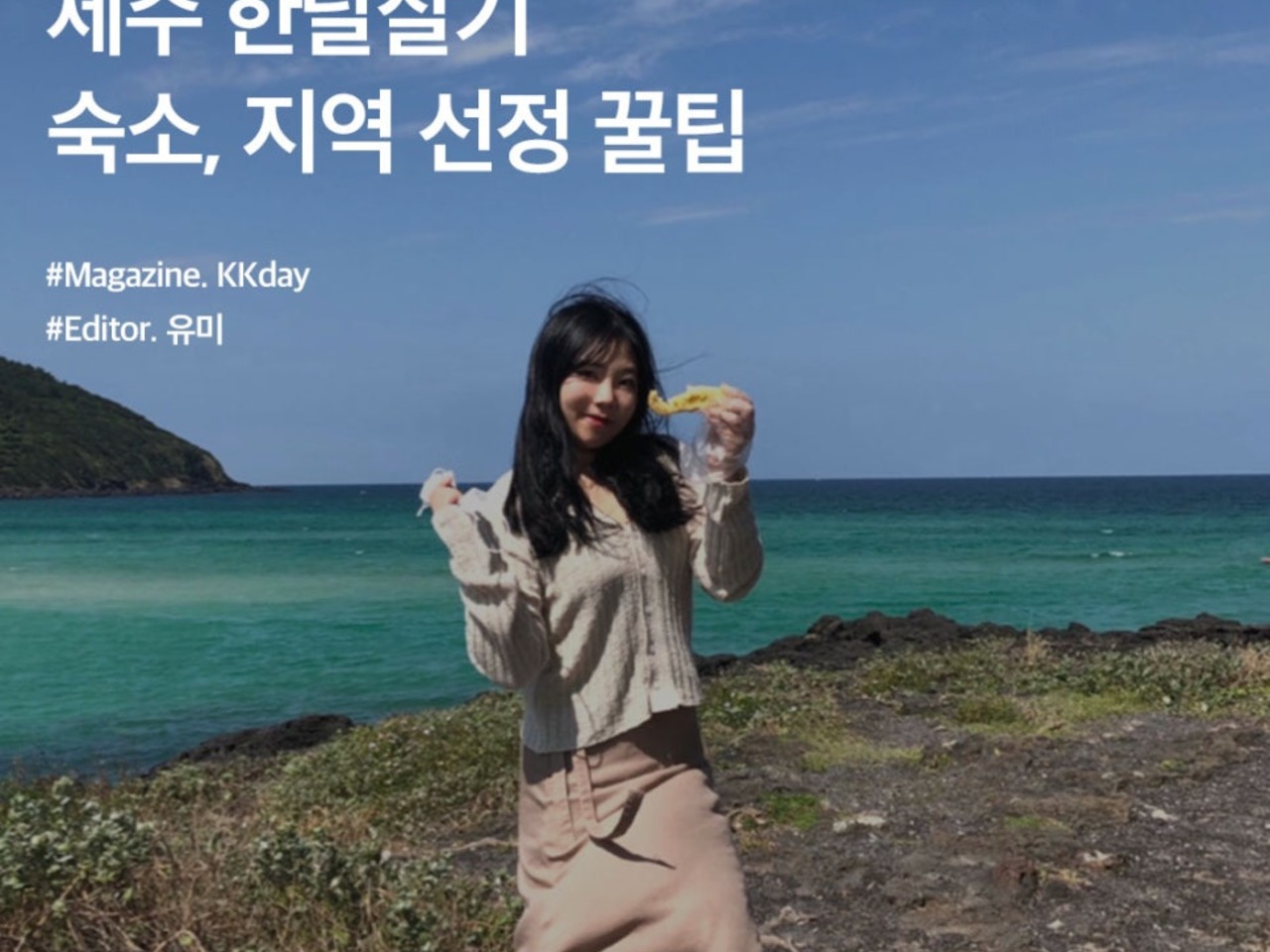 사려니숲길쉐어하우스 이미지