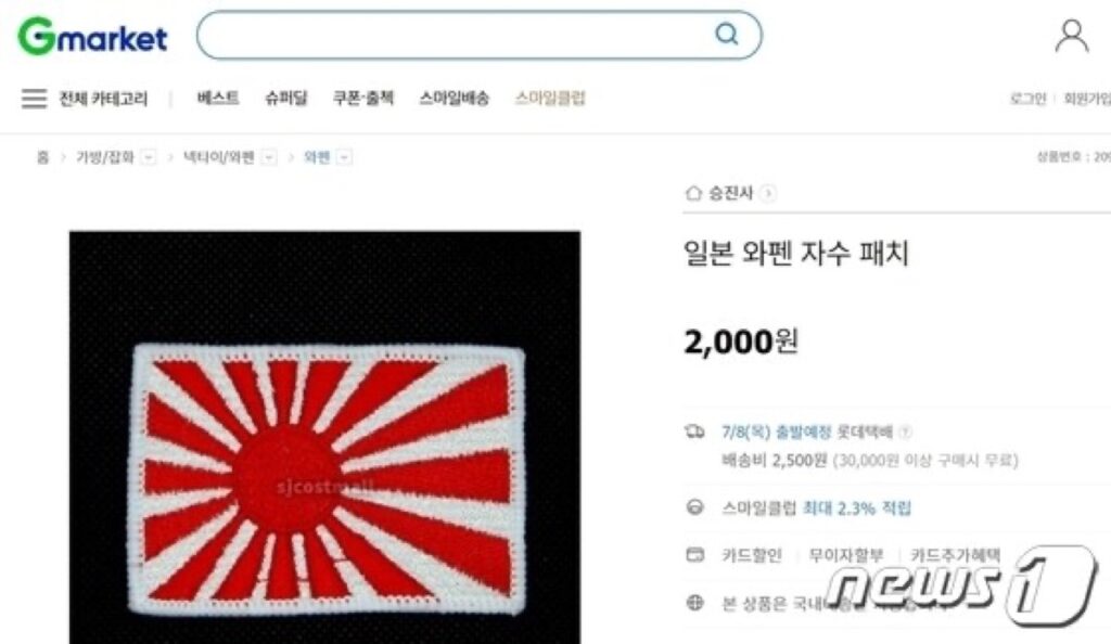 욱일기 벤츠