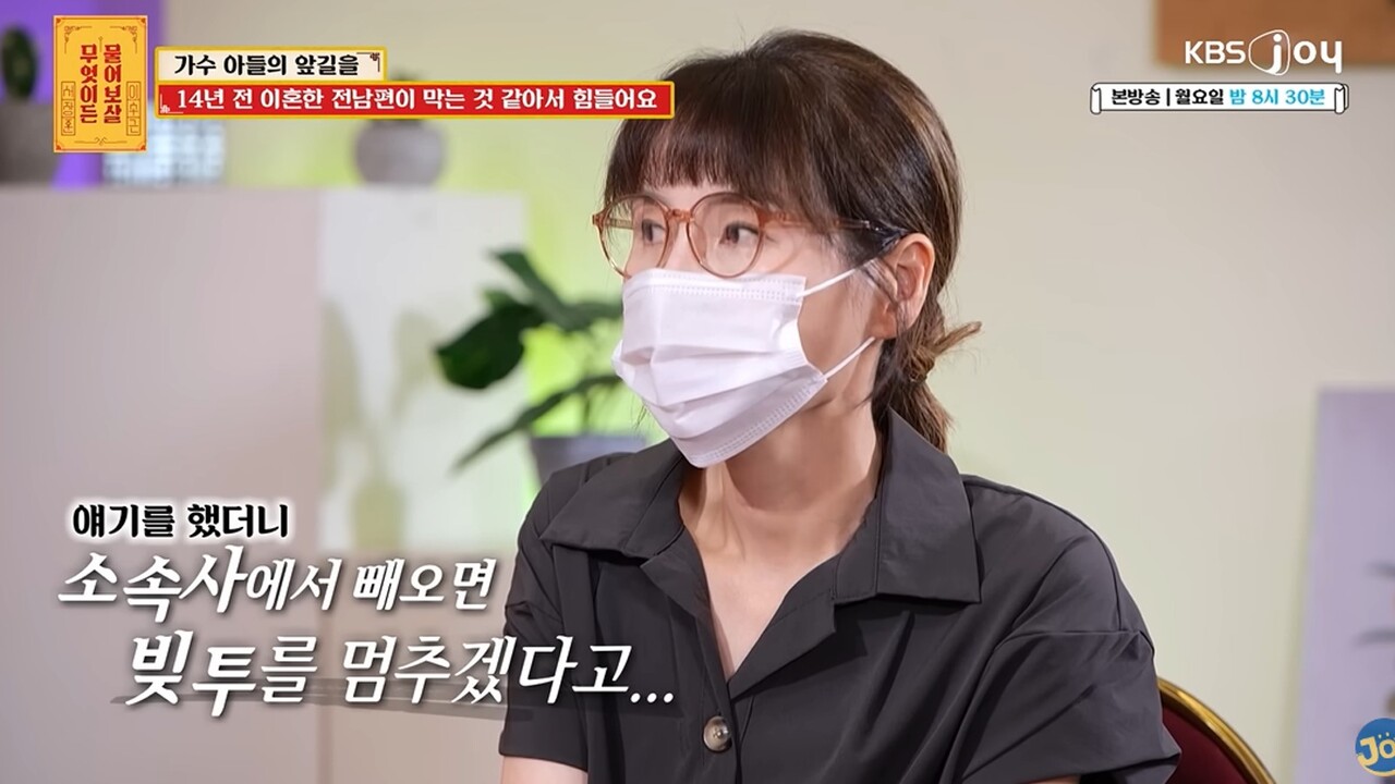 사진=KBS joy '무엇이든 물어보살'