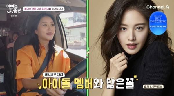 채널A '아빠는 꽃중년'