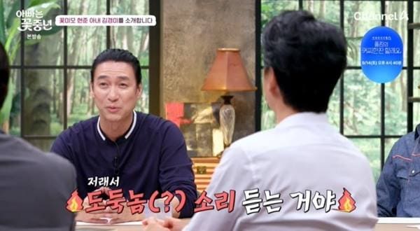 채널A '아빠는 꽃중년'