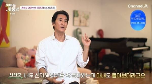 채널A '아빠는 꽃중년'