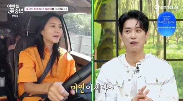 채널A '아빠는 꽃중년'
