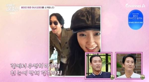 채널A '아빠는 꽃중년'