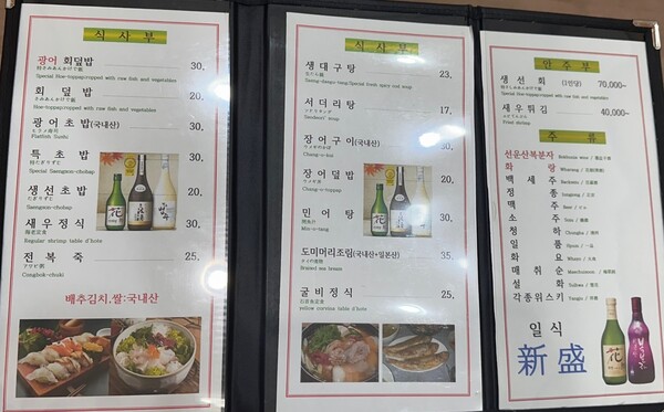시원·칼칼 제대로 우려낸 '신성일식' 서덜탕