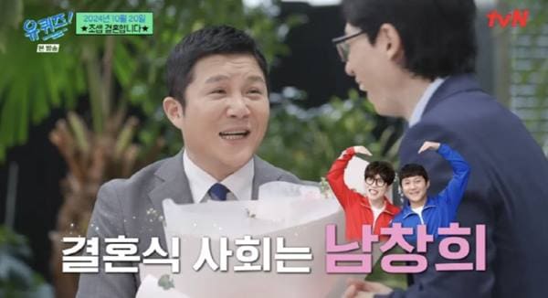 tvN '유 퀴즈 온 더 블럭'