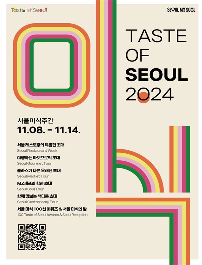 사진=서울시 