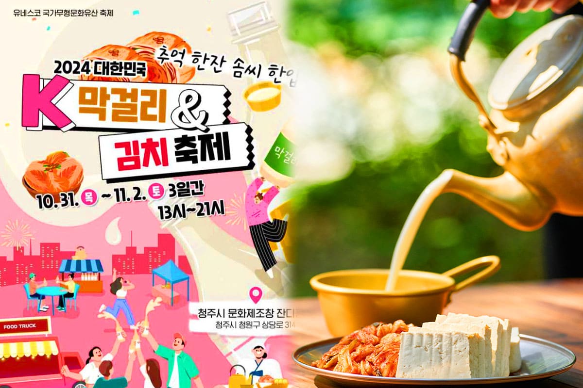 K-막걸리&김치 축제 포스터, 김치두부와 막걸리 / 사진=인스타그램 komakhyup, 게티이미지뱅크