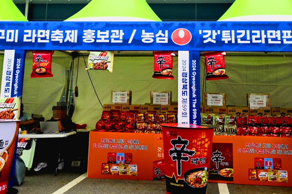 구미라면 축제 풍경   